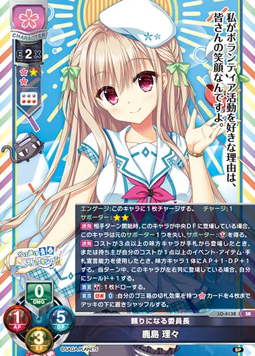 頼りになる委員長