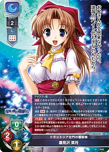 トラットリア左門の看板娘