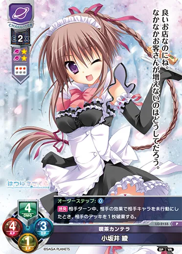 喫茶カンテラ