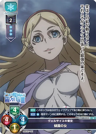 ヴェルサイユの聖女