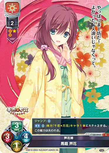 芦花姉
