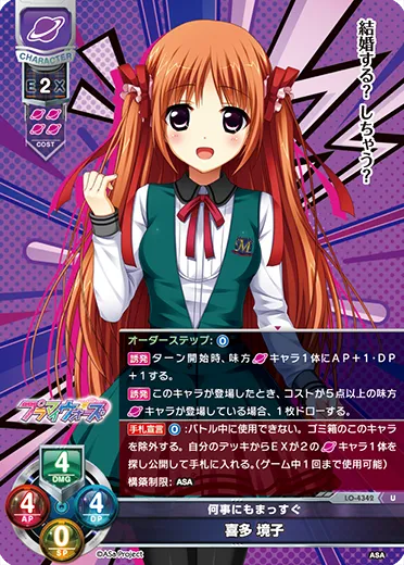 何事にもまっすぐ