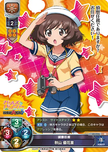 偵察任務