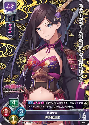沈勇の士