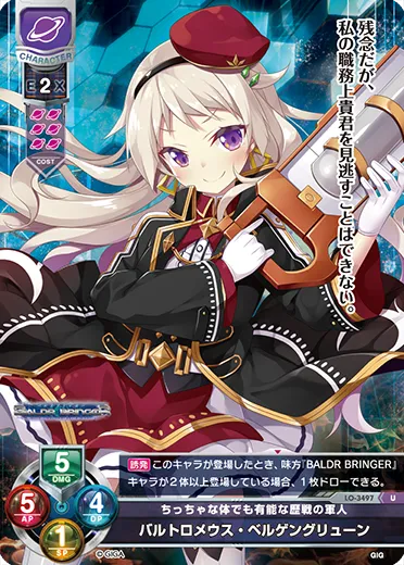 ちっちゃな体でも有能な歴戦の軍人