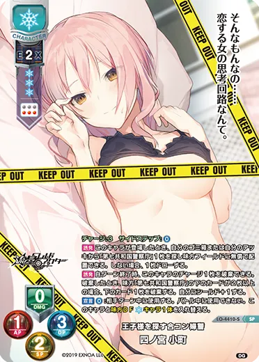 王子様を探す合コン婦警