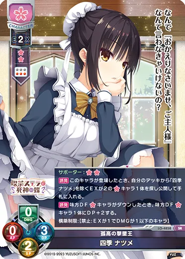 孤高の撃墜王
