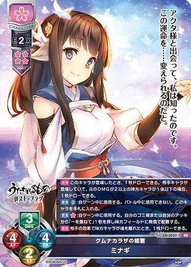 クムナカラザの姫君