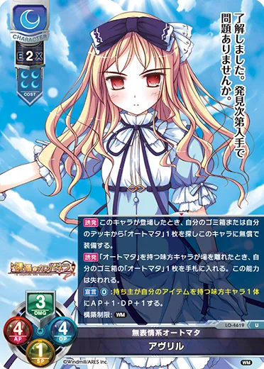 無表情系オートマタ