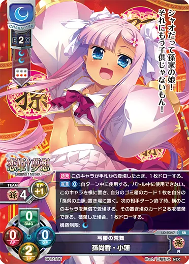 弓腰の荒舞