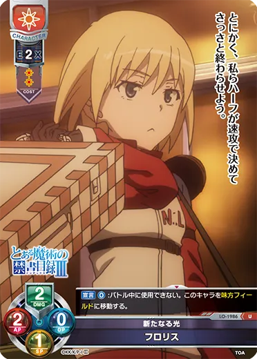 新たなる光