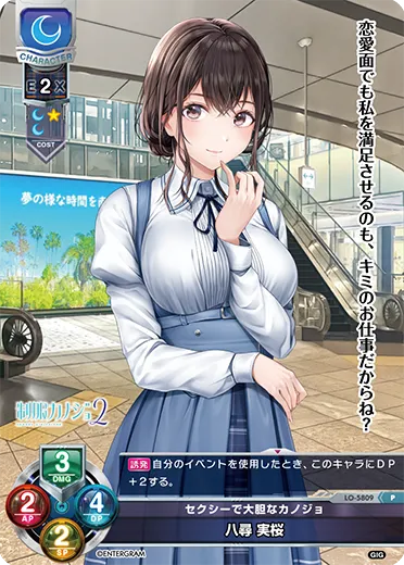セクシーで大胆なカノジョ