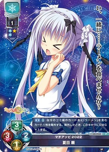 マチアソビ2022