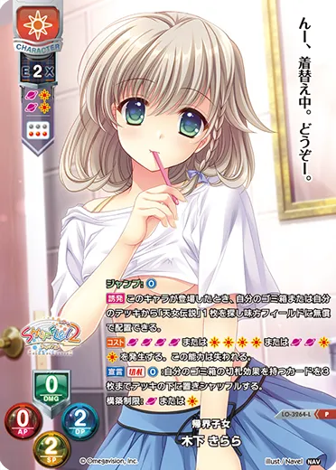 帰界子女