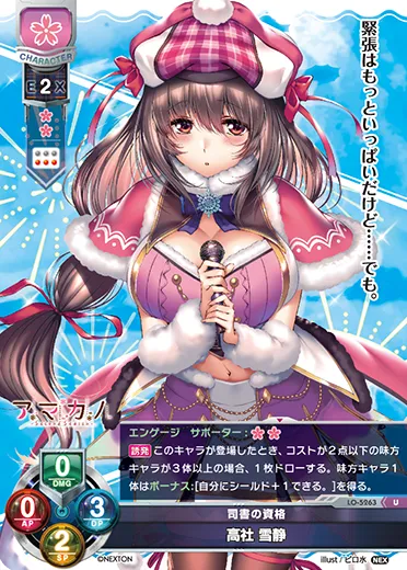 司書の資格