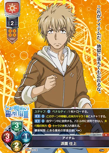 アイテム