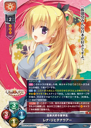 日本大好き留学生
