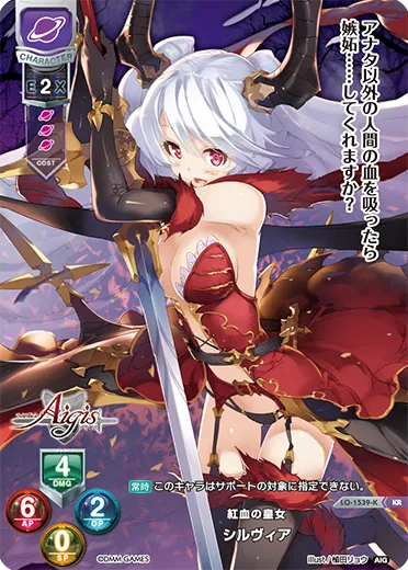 紅血の皇女