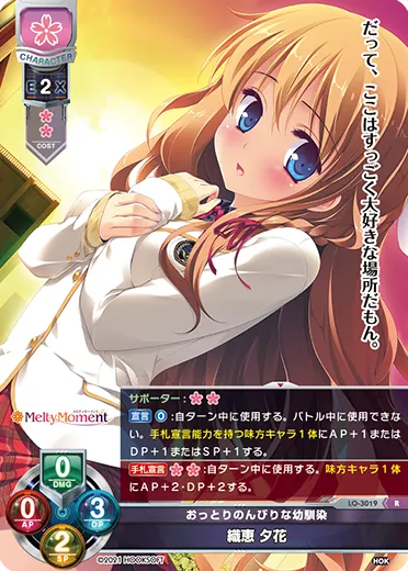 おっとりのんびりな幼馴染