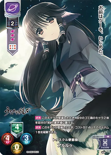 トゥスクル使節団