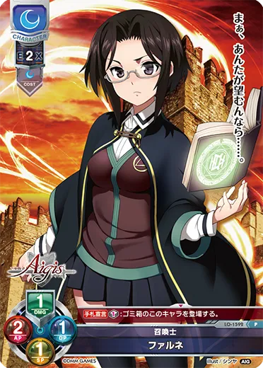 召喚士