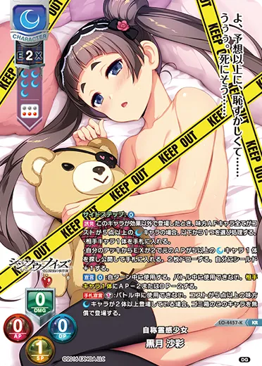 自称霊感少女