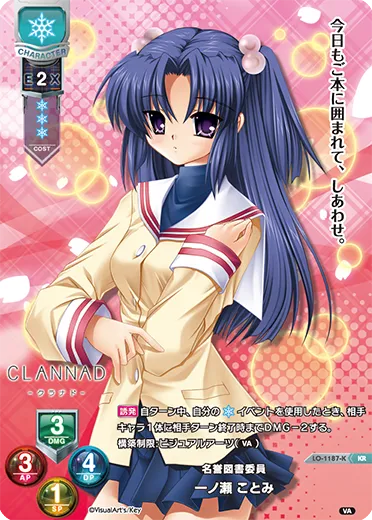 名誉図書委員