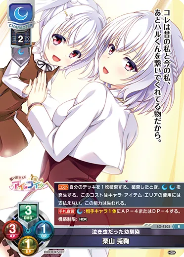 泣き虫だった幼馴染