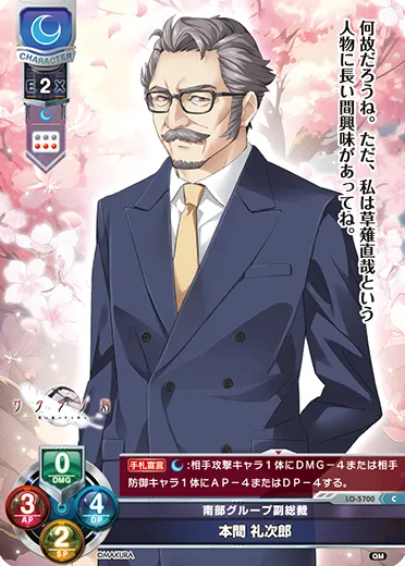 南部グループ副総裁