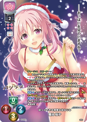 ほっとできる清楚な幼なじみ