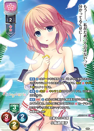 主婦みたいな妹