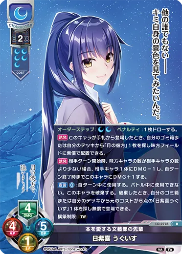 本を愛する文藝部の先輩