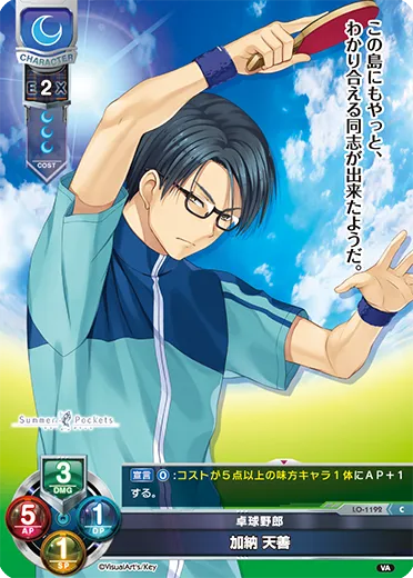 卓球野郎