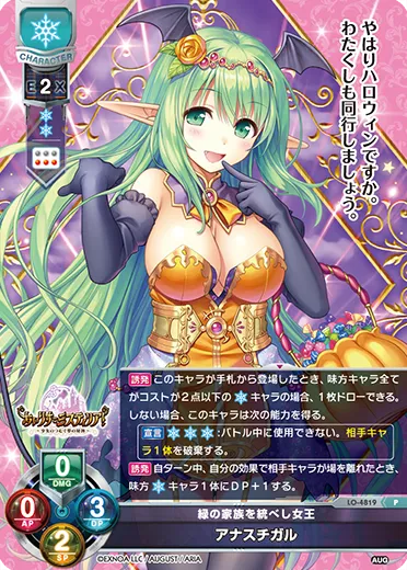緑の家族を統べし女王