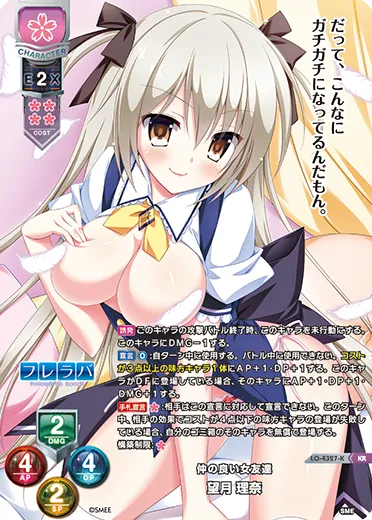仲の良い女友達