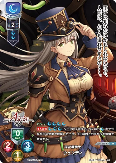 天才機甲士