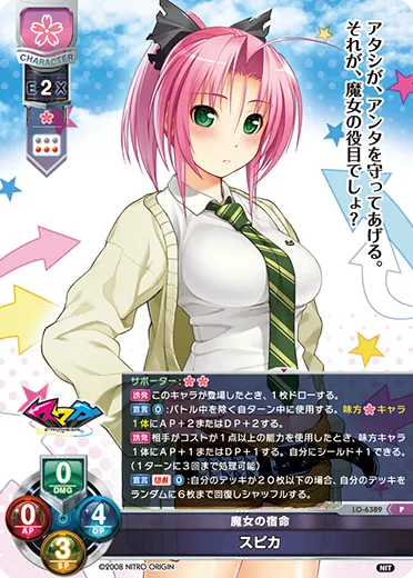 魔女の宿命