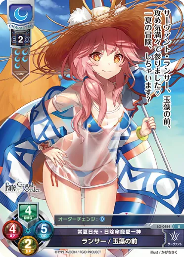 常夏日光・日除傘寵愛一神