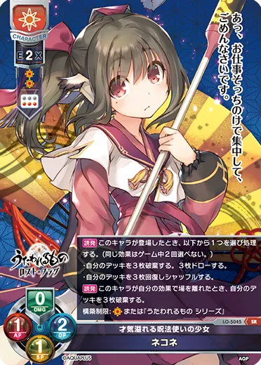 才気溢れる呪法使いの少女