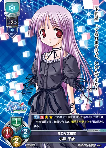 無口な常連客