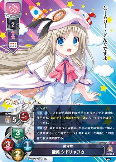 星守歌