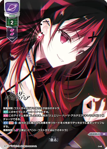 『意志』