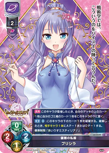 優雅の私服