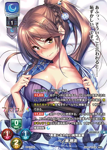 素直になれない純情後輩