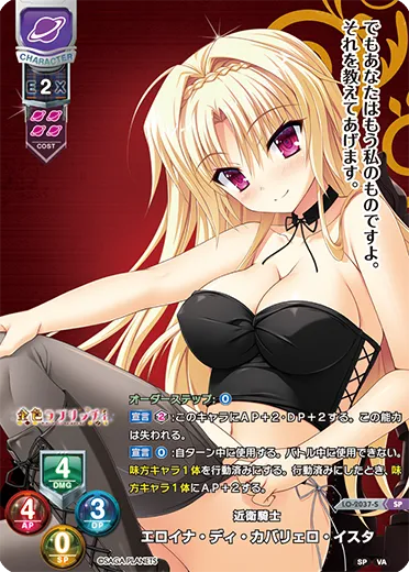 近衛騎士