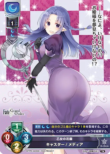 乙女の花園