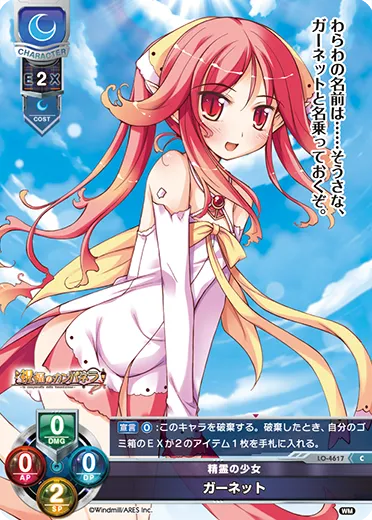 精霊の少女