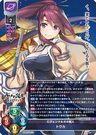 エヴェンクルガの武人