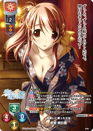 神隠しに遭った少女