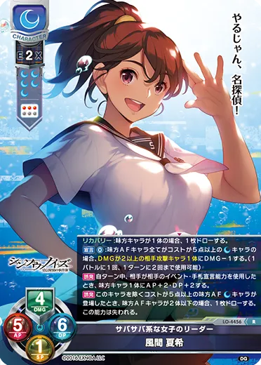 サバサバ系な女子のリーダー